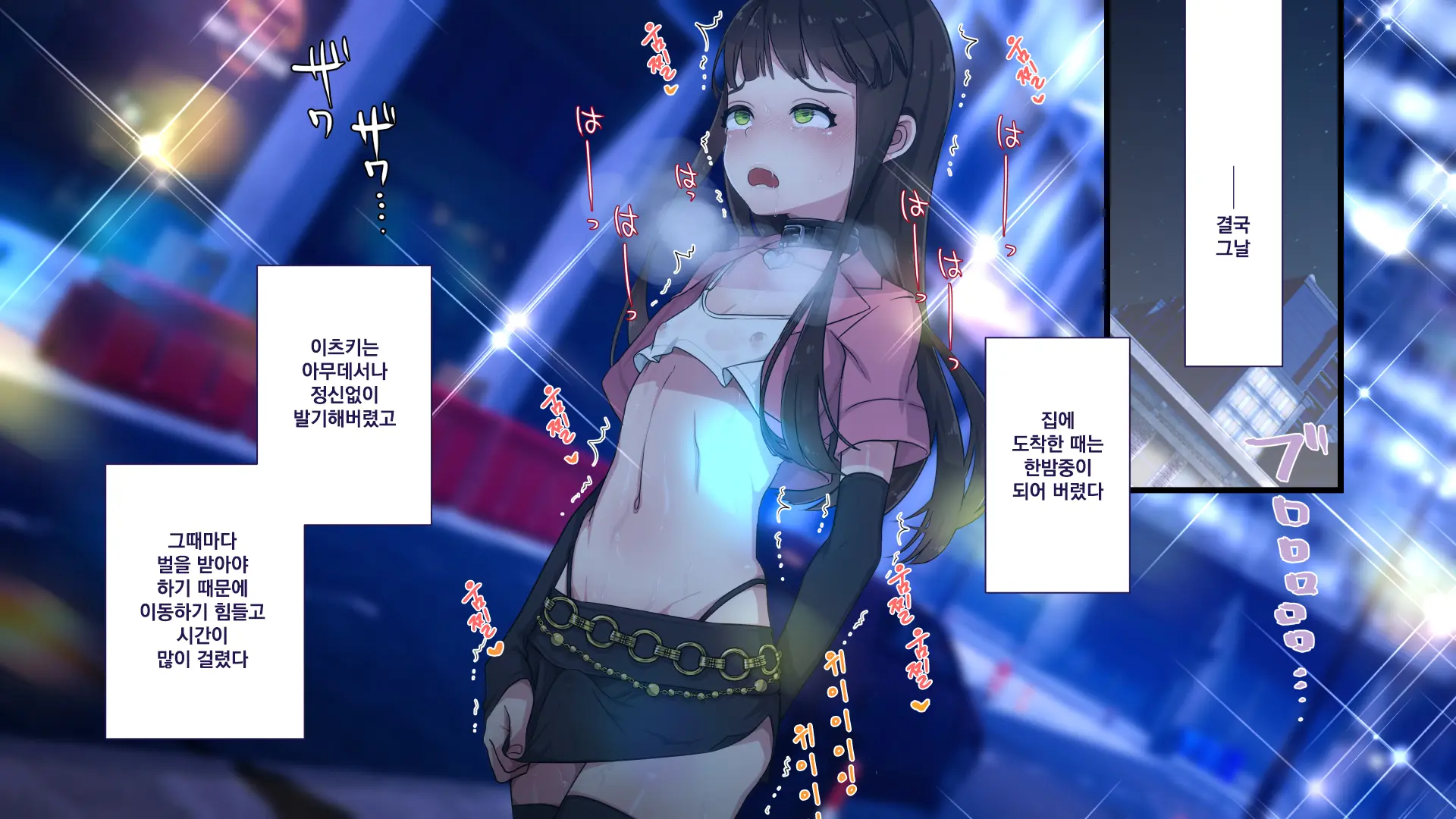Maonaho ~Kouhen~ Maou O Mezasu Otouto Ga Ore No Nama Onaho Ni Natta Wake | 마오나홀 ~후편~